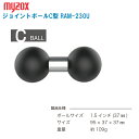 MYZOX マイゾックス ジョイントボールC型 RAM-230U【ボールサイズ 1.5インチ(37mm)】