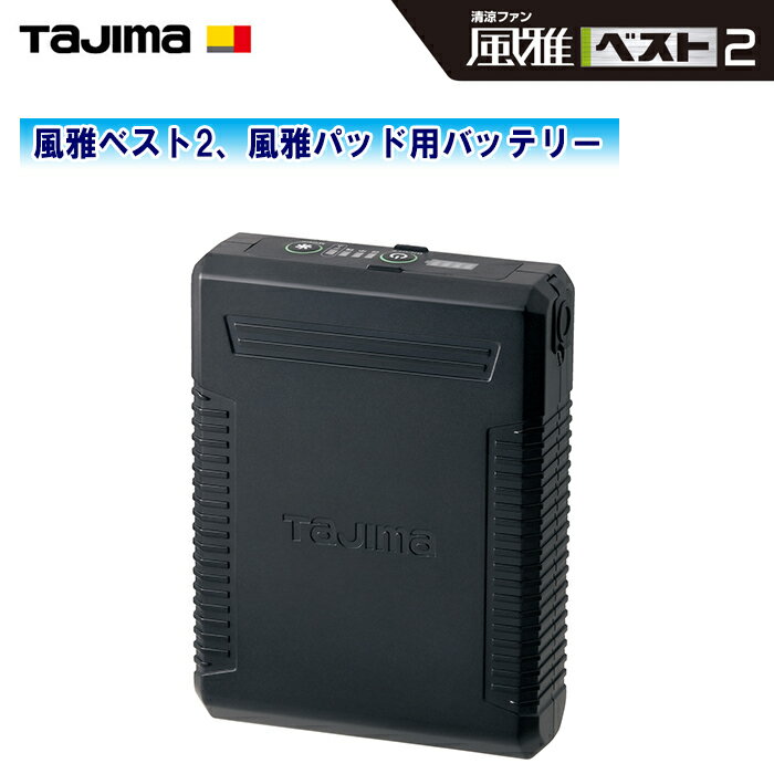 TAJIMA  åե٥2  ѥåѥХåƥ꡼ FB-BT7296BK-N Хåƥ꡼9400mAhڥ। եե   ä Ǯк