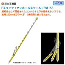 大平産業 Fスタッフ(マンホールスケール)5m5段 FST-55【日本製 下水管用スタッフ 全縮1694mm 981-0507】※商品画像はFST-33(3m3...