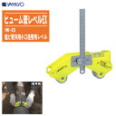 YAMAYO ヤマヨ測定機 ヒューム管レベルEX HK-EX【下水道管 軸心 通り芯 塩ビ管 管布設工事】