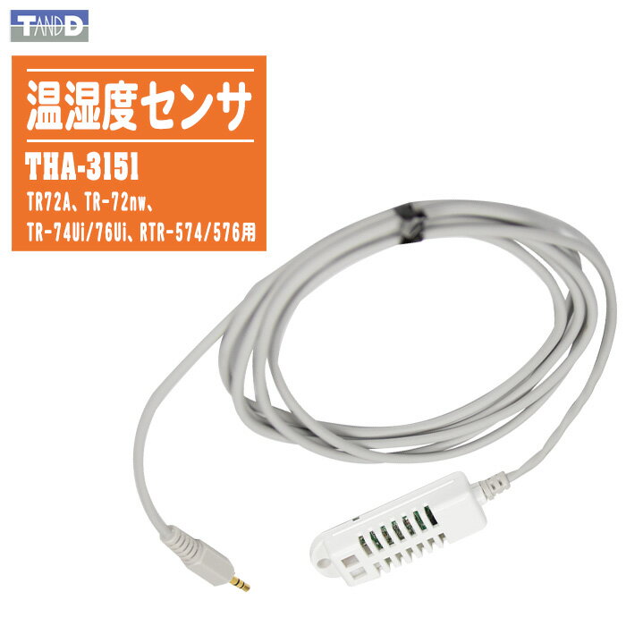 楽天市場】t&d tha-3151の通販 楽天市場】t&d tha-3151の通販