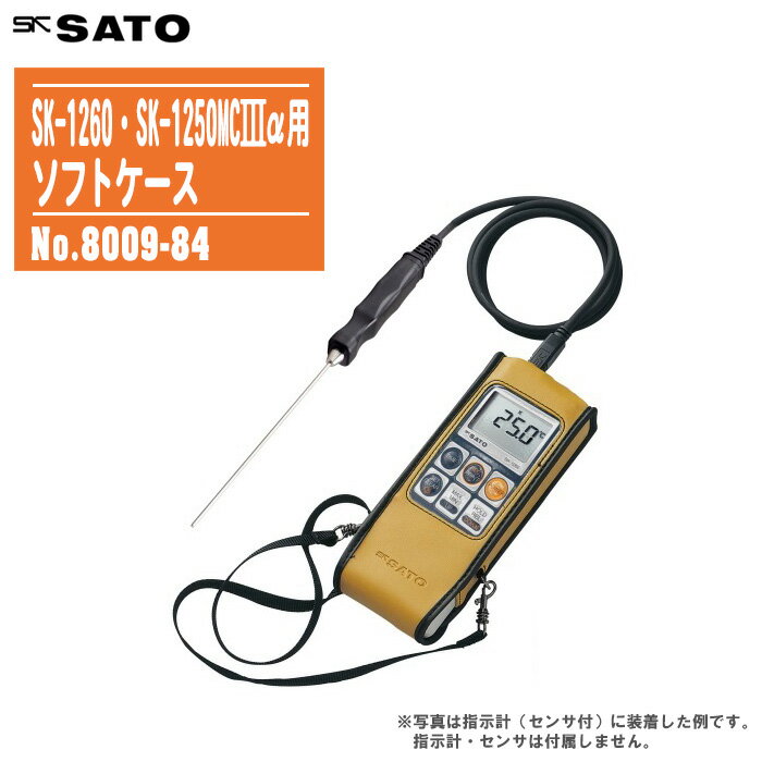 skSATO ƣ̴ ǥ벹ٷ(SK-1260) եȥ No.8009-84̿ϻؼסʥաˤ夷Ǥؼס󥵤ϴޤޤޤ