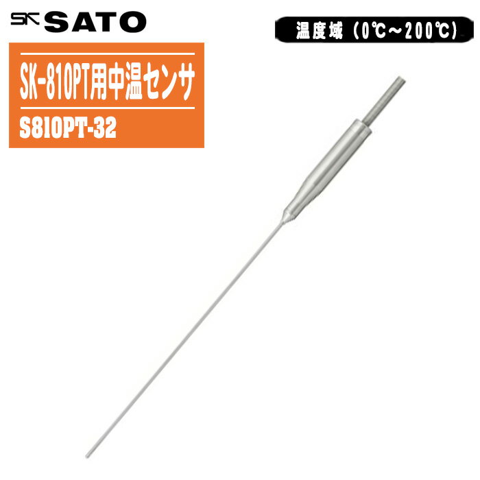 skSATO 佐藤計量器製作所 精密型デジタル温度計用中温センサ（グリップ）S810PT-32 No.8012-32