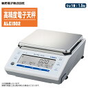 新光電子 高精度電子天秤 ALE1502【ひょう量:1500g 電子天びん ALEシリーズ ViBRA】(4)