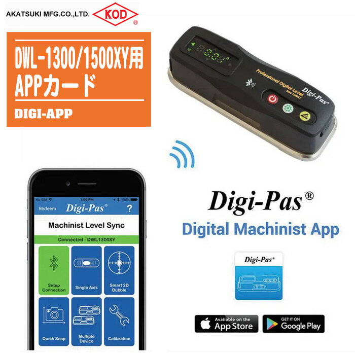 アカツキ製作所 DWL-1300/1500XY用 APPカード モバイルアプリインストール用カード DIGI-APP
