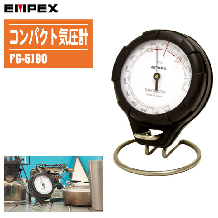 EMPEX エンペックス コンパクト気圧計 FG-5190【日本製 気圧計 気象計 大気圧 天気予測 アナログ気圧計