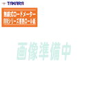 宝計機製作所 無線式ロードメーター NRWDシリーズ感熱ロール紙 カンネツシ