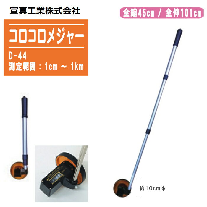 楽天市場】宣真工業 デジタルメジャーの通販 楽天市場】宣真工業 デジタルメジャーの通販