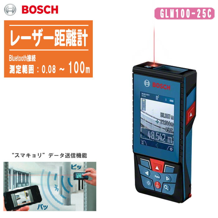 BOSCH ܥå 졼Υ ǡž졼Υ ޥ GLM100-25C¬ϰ0.08100m ɤɿǽ(IP54)   Υ¬ Bluetooth³