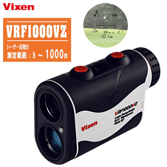 Vixen ビクセン レーザー距離計 VRF1000