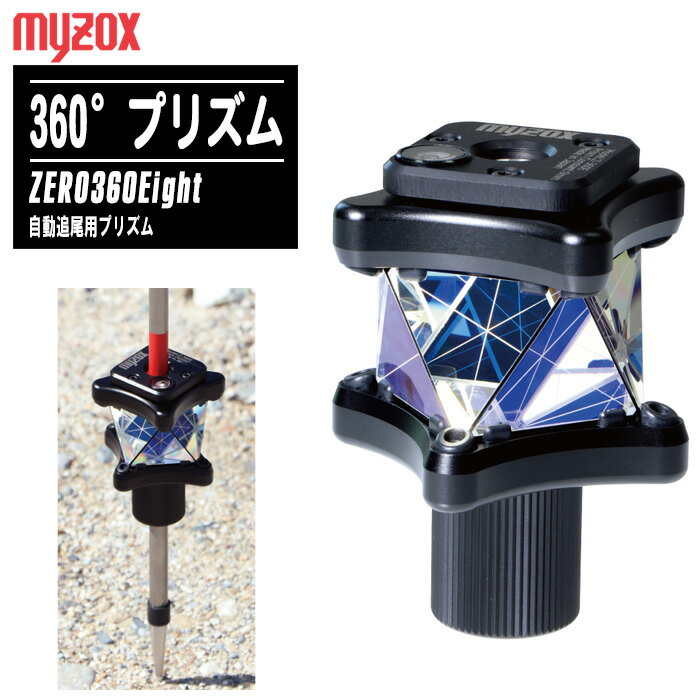 楽天市場】ソキア 360° プリズムの通販 楽天市場】ソキア 360° プリズムの通販