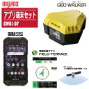 ★期間限定！2アイテムプレゼント★MYZOX マイゾックス 2周波 RTK-GNSS受信機 GW01 GEO WALKER ジオ ウォーカー アプリ端末セット GW01-DF【GNSS受信機 京セラスマートフォン 現場計測アプリ GNSS位置情報サービス】