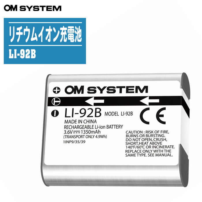 OM SYSTEM オーエムシステム リチウム