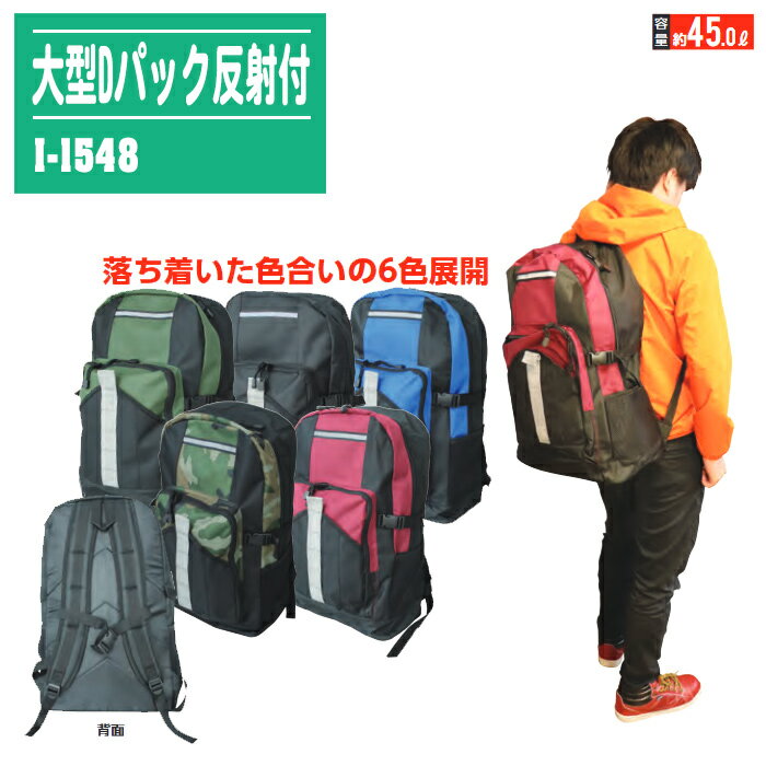 楽天市場】迷彩大型リュックサックの通販 楽天市場】迷彩大型リュックサックの通販