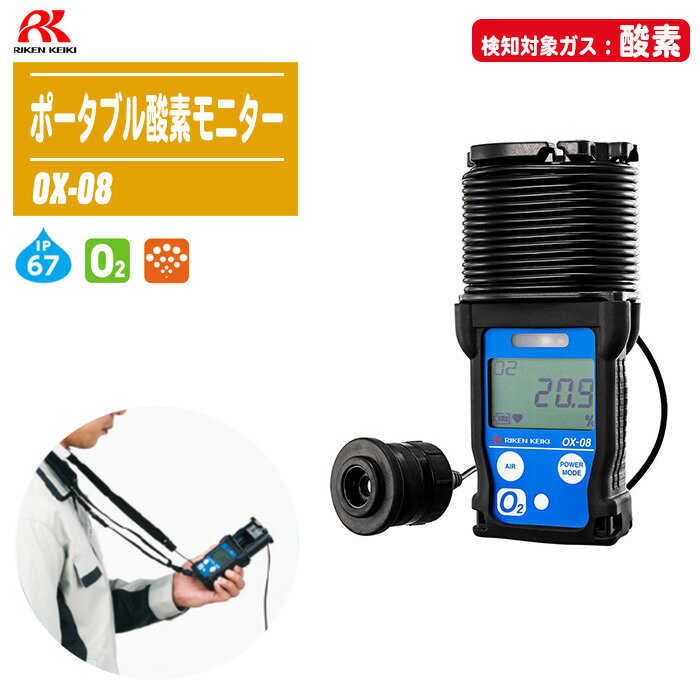 楽天市場】酸欠 酸素濃度計の通販 楽天市場】酸欠 酸素濃度計の通販