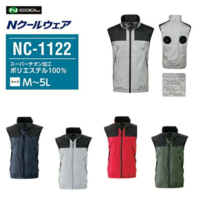 楽天市場】空調服 nクールの通販 楽天市場】空調服 nクールの通販