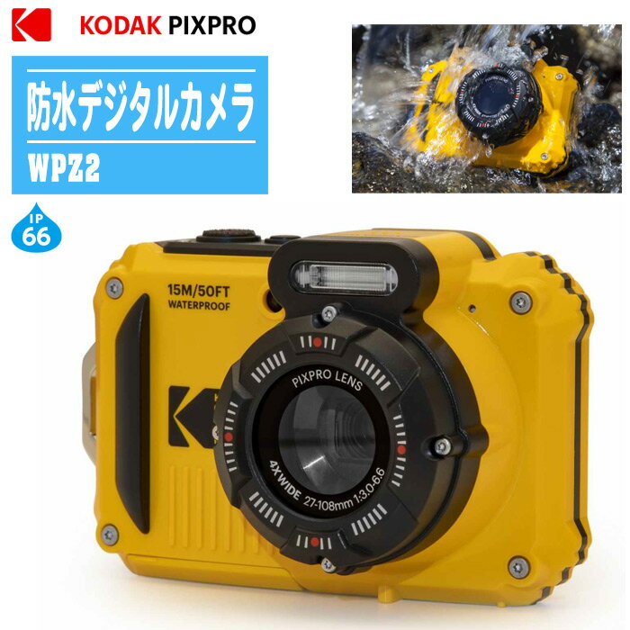 楽天土木測量試験用品のソッキーズコダック KODAK PIXPRO WPZ2 防水デジタルカメラ【防水 耐衝撃 防塵 工事・建設の現場 CALSモード Wi-Fi接続可能 タフネスカメラ スポーツカメラ アウトドア】