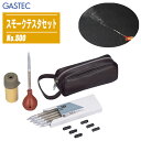 GASTEC ガステック スモークテスタセット 500【気体の拡散 停滞 気流チェック 作業環境測定 エアコン性能テスト】