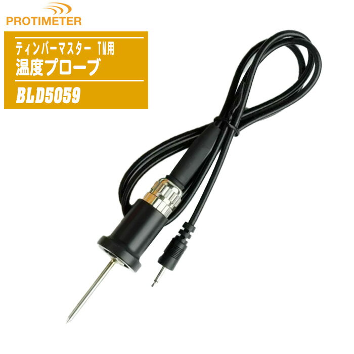 PROTMETER ץƥ᡼ ٥ץ BLD5059