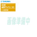 TAKUWA 拓和 量水標用 m表示ワッペン(小)※0〜9の数字をご指定ください。