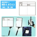 伸縮式折畳ボード 工事名・工種・測点 OMSH-4 ホワイト 【ボードサイズ:H145×W175mm 折畳時サイズ:H145×W90mm 現場写真 工事記録 手...