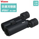 Vixen ビクセン 防振双眼鏡 ATERAII H14×42WP ブラック 【倍率14倍 固定倍率タイプ フラッグシップモデル 双眼鏡 防水 ミニトートケース付属】