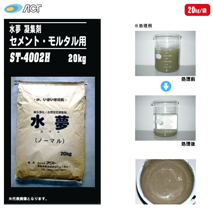 楽天市場】水処理凝集剤の通販 楽天市場】水処理凝集剤の通販