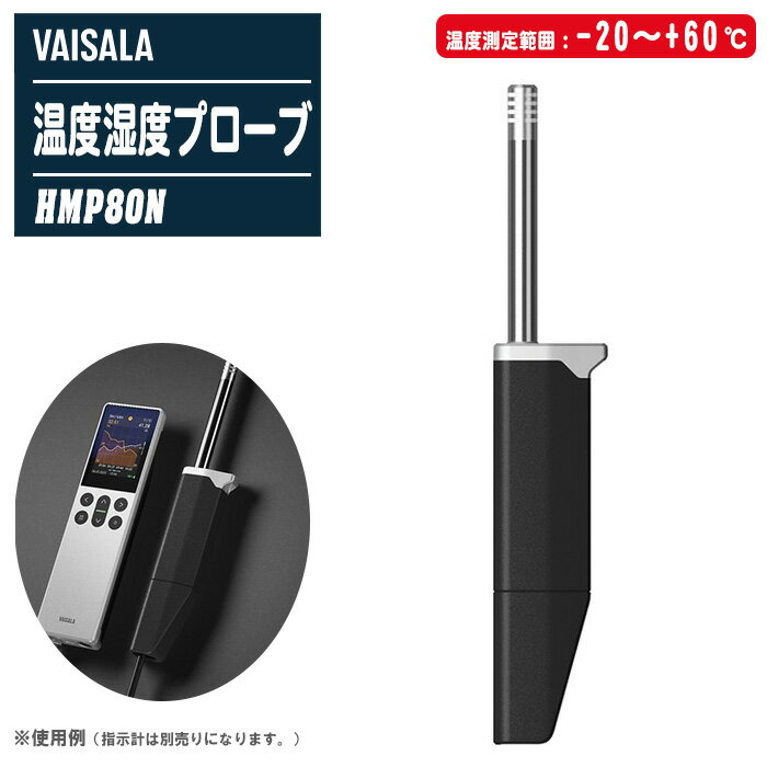 楽天市場】VAISALAの通販 楽天市場】VAISALAの通販