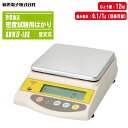 新光電子 砂置換法 密度試験用はかり 音叉式電子はかり 12kg/0.1・1g切換可能 GMWII-12K 【土木試験用秤 砂置換法土密度検査 含水比検査 JIS A 1214、A 1203、A 1218準拠 生コン・アスファルト・土質用はかり】