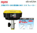 ★期間限定！2アイテムプレゼント★myzox マイゾックス 2周波 RTK-GNSS受信機 GW01 GEO WALKER ジオ ウォーカー 2商品プレゼント【1,RTK ポール 2,バイポッド】GPS GNSS