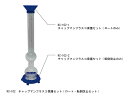 関西機器製作所 チャップマンフラスコ保護セット 転倒防止のみ KC-102-2 実用新案登録第3046657号