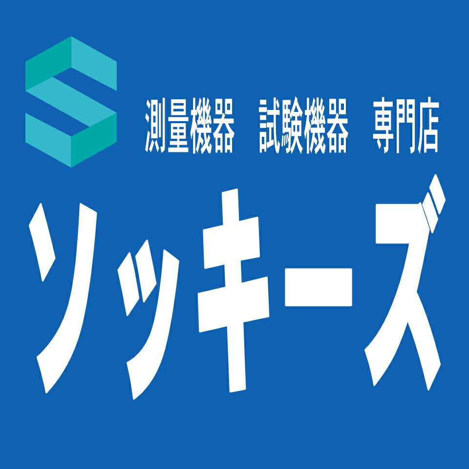 楽天市場 | 土木測量試験用品のソッキーズ - 土木・測量・建築 楽天市場 | 土木測量試験用品のソッキーズ - 土木・測量・建築