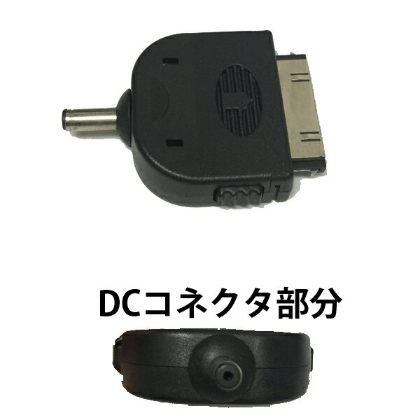 外径3.5mm 内径1.1mm DCプラグからApple30PIN変換アダプタ iPhone3G/3GS/4/4S 変換アダプタ　極性：センタープラス 【バルク品】30PIN-DC変換コネクタ　【メール便配送OK】　外径3.5mm/内径1.1mmDCプラグ変換