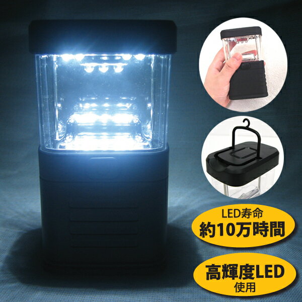 LED 11灯 ミニランタン 高輝度 場所をとらないサイズで 防災 アウトドア におすすめ! 小さいのにハイパワー LEDランタン 11灯 ランタン Lantern メール便不可通販格安セール情報 楽天 通販