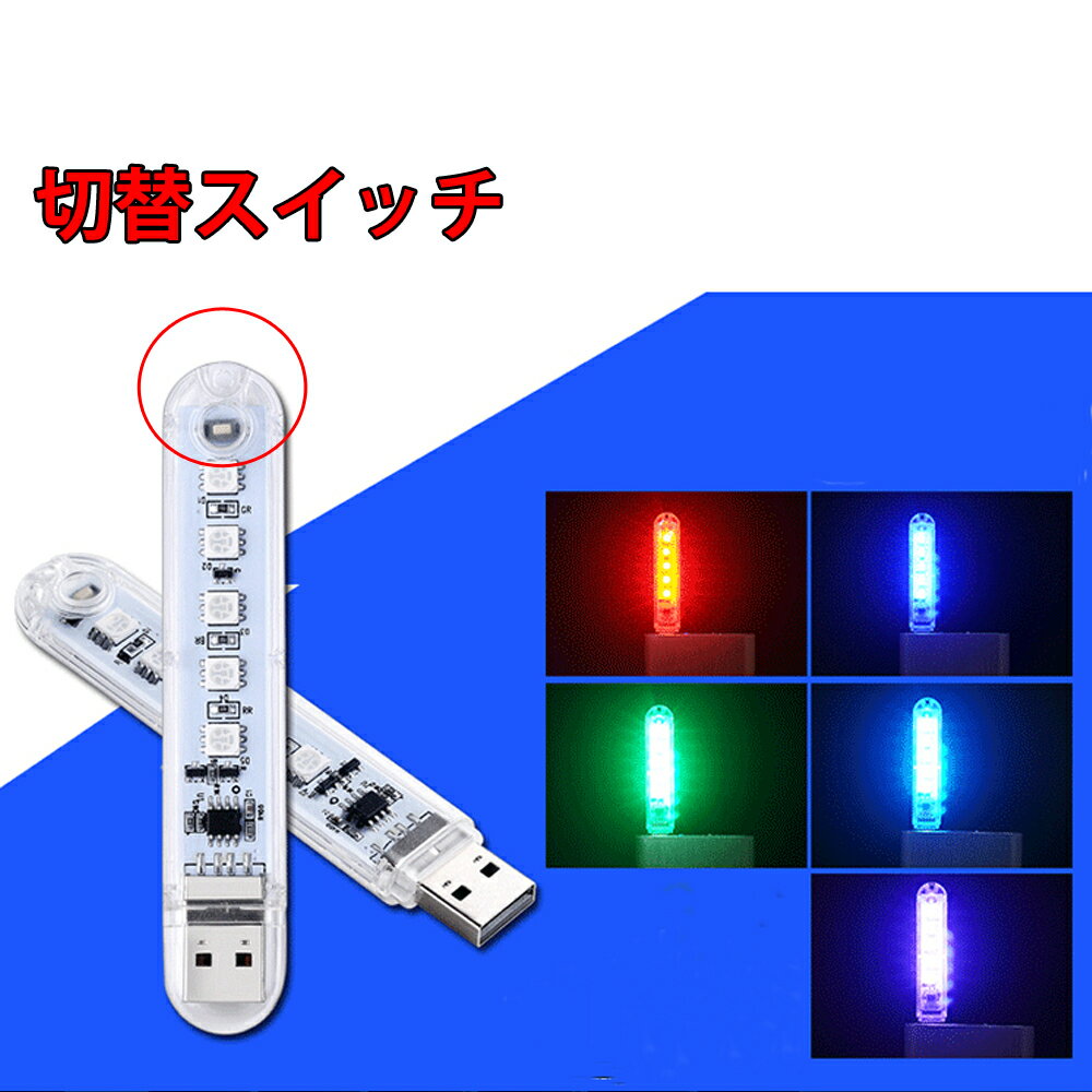 7�����顼 RGB USB�饤�� ���顼���� 9�ѥ����� USB LED�饤�� �Х륯�� 7�����顼���� �᡼����������