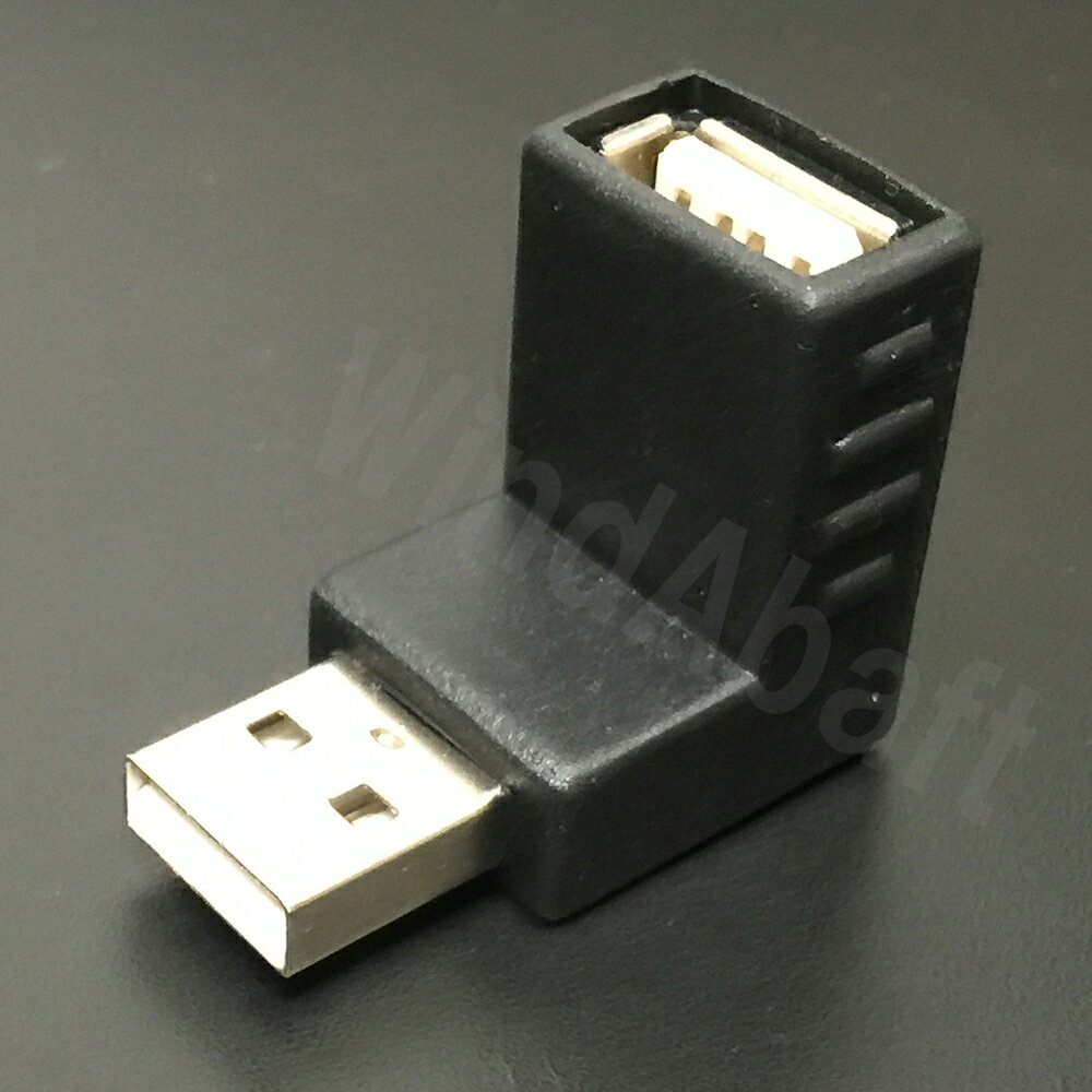 人気！ 上向き USB方向転換プラグ 上向きL型 オス-メス USB2.0対応 おすすめ品【メール便配送可能商品】