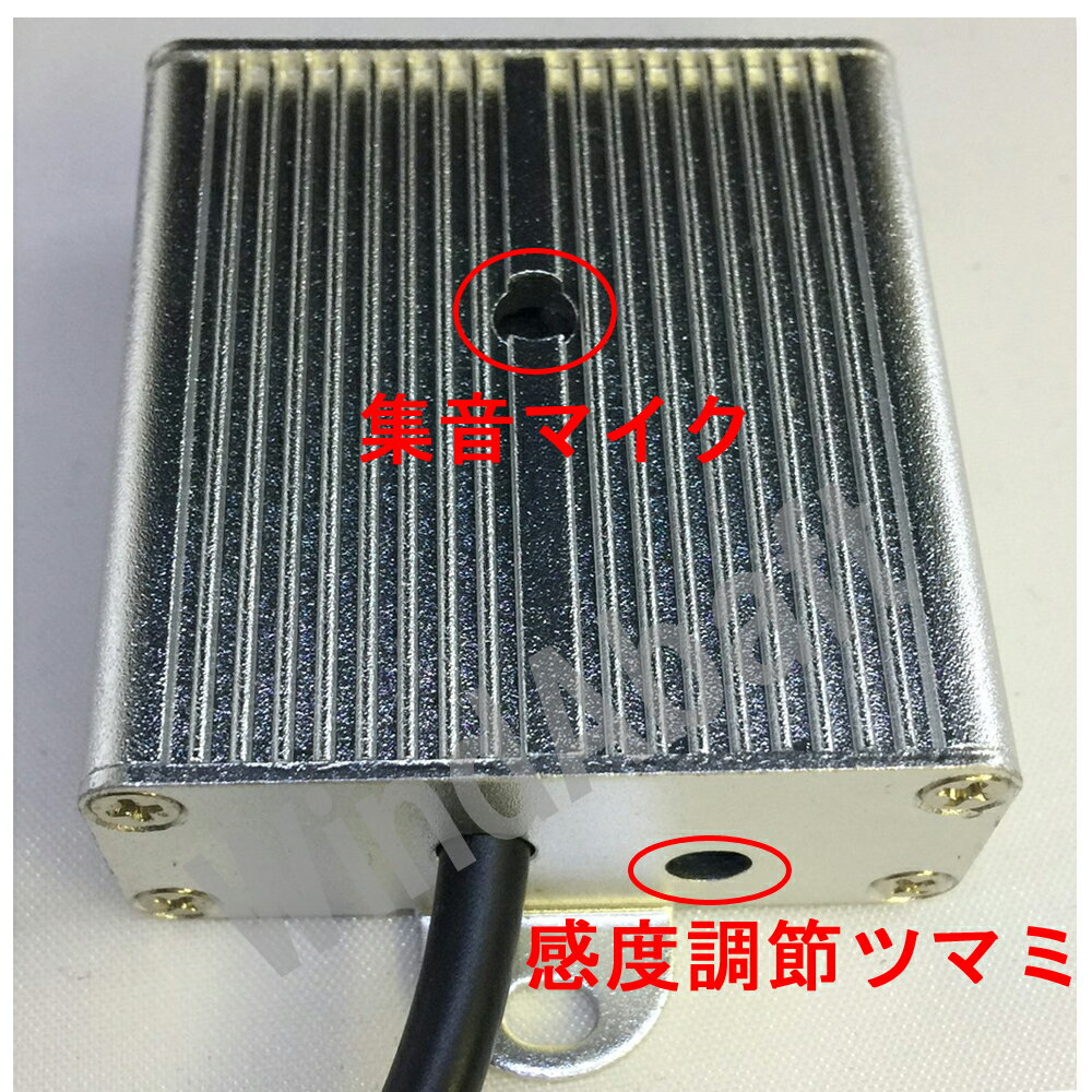 アルミケース型マイク セキュリティカメラシステム向け高性能集音マイク (屋内用) 防犯カメラ用マイク 3ケーブル型 CCTV マイク 電源中継タイプなので電源不要 【メール便OK】