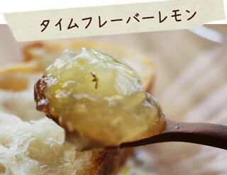 【 皮まで食べられる瀬戸内レモンのコンフィチュ...の紹介画像2