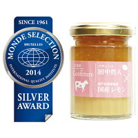 【お中元】【ジャムギフト】【送料無料】レモンコンフィチュール3品詰せ(ミルク160gプレーン50g1個タイム1個)母の日ギフト,ジャムギフト,手づくりジャム,無添加ジャム,瀬戸内レモン,広島産レモン