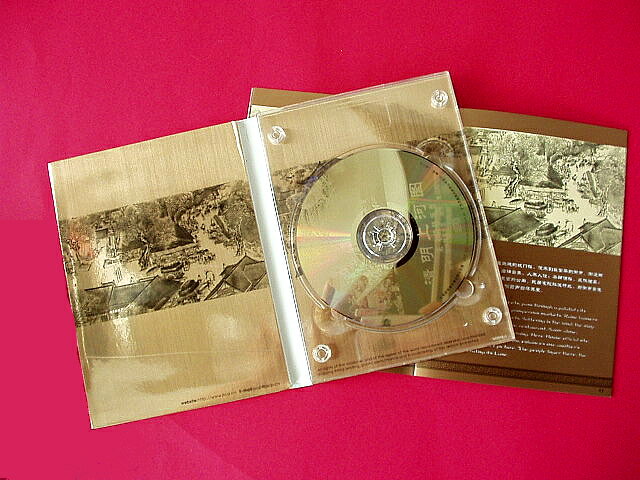 二胡CD 清明上河図 保存版