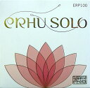 ERHU SOLO ERP100 THOMASTIK-INFELD トマスティックインフェルド 二胡弦 ソロ