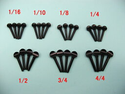 分数バイオリン ペグセット エボニー フレンチ型 French-type Violin(3/4-1/16) Peg set Ebony