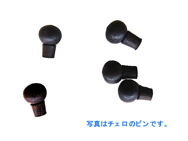 ビオラ用 ペグピン ブラック Peg Pins Viola BK