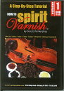 HOW TO sprit Varnish by Scott Hershey (DVD)
