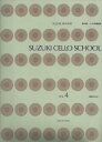 SUZUKI CELLO SCHOOL Vol.4 新版 CD付 SUZUKI METHOD チェロ指導曲集(4)