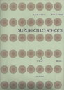 SUZUKI CELLO SCHOOL Vol.5 新版 CD付 鈴木鎮一チェロ指導曲集(5)