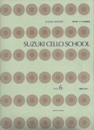 SUZUKI CELLO SCHOOL Vol.6 新版[CD付] 鈴木鎮一チェロ指導曲集(6)