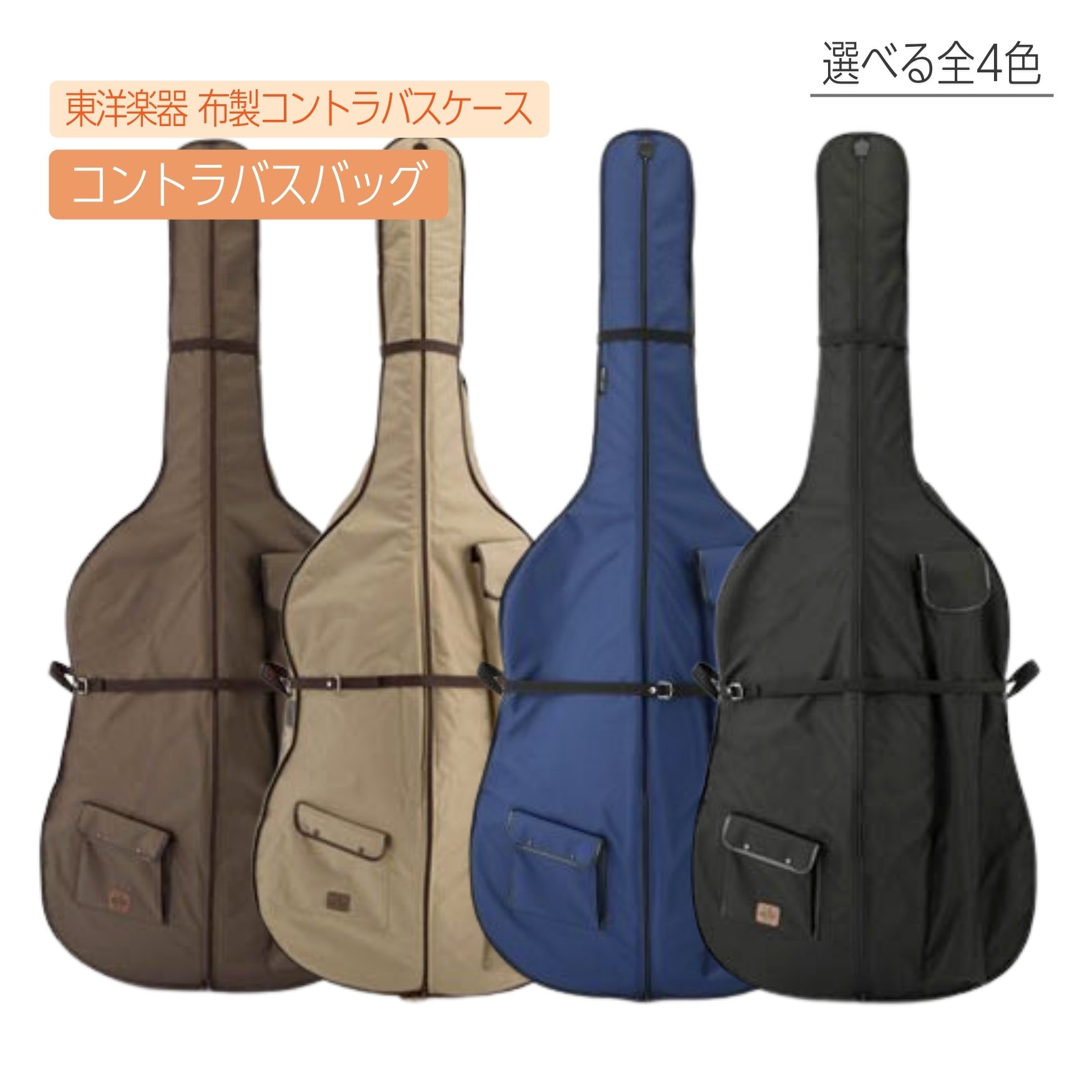 [Domestic Manufacturer] [Toyo Gakki Double Bass Bag] Bass | Case | Lightweight | Fabric