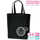 猫トートバッグ 【ネコトートバッグ】もっとお魚!ねこMサイズトートバッグ A4サイズトートバッグ 全2色 綿100% キャンバス生地のトートバッグ レッスンバッ...
