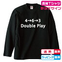 野球デザイン 463ダブルプレー長袖Tシャツ 全3色　綿素材　練習着 ベースボールTシャツ　おもしろ長袖Tシャツ かわいい長袖Tシャツ　メンズロングTシャツ　レディースロングTシャツ